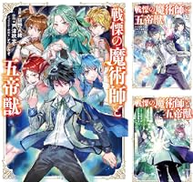 【うららか日和】マーケットの魔術師　5冊セット Amazon.co.jp: 真実の魔術師 (ハヤカワ文庫FT) : チャーリー・N